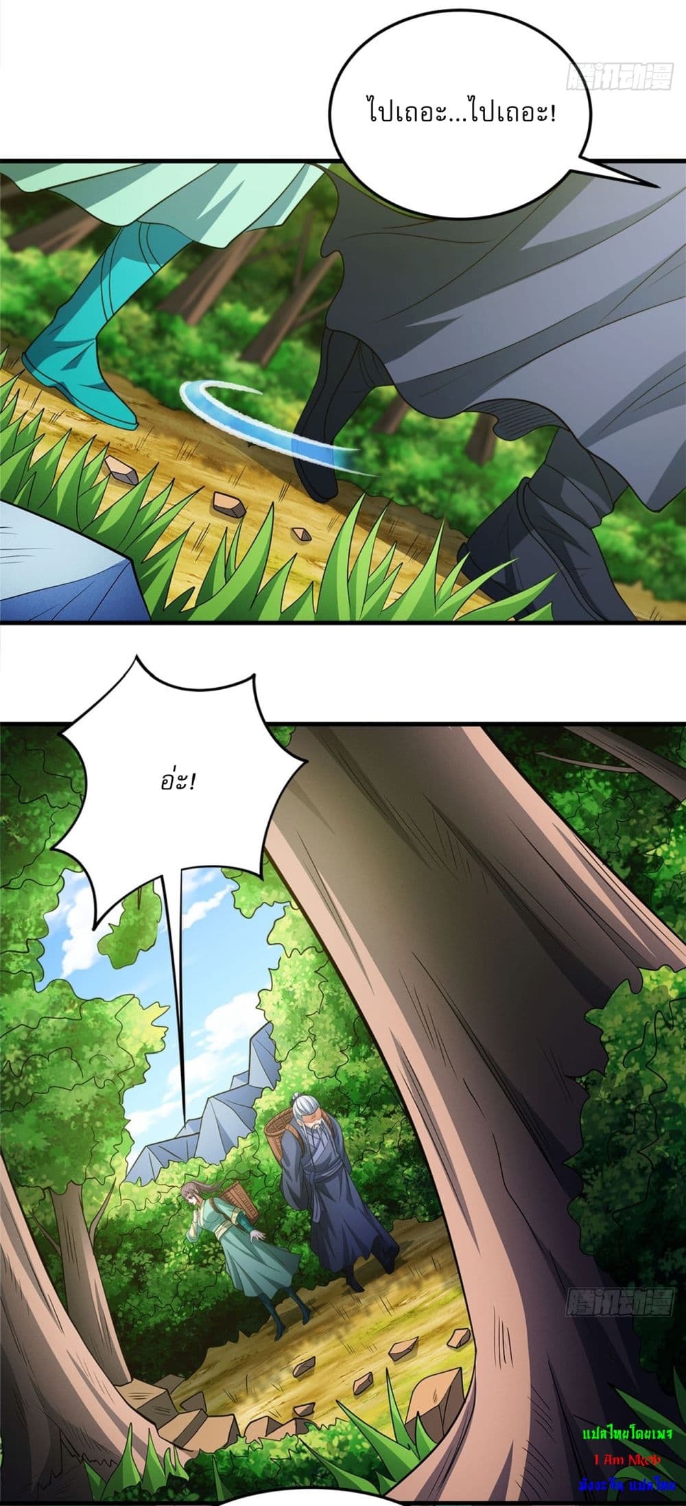 God of Martial Arts page 5