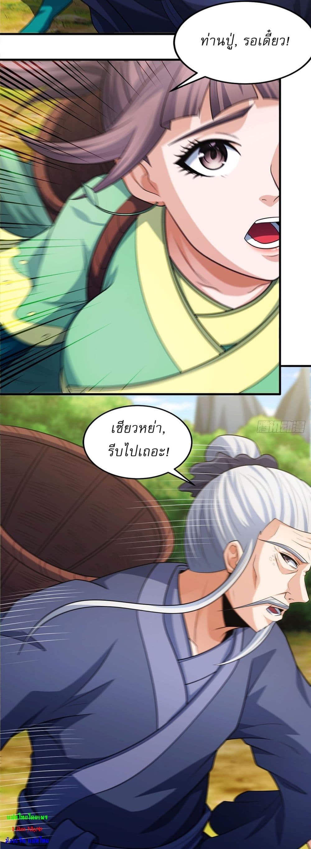 God of Martial Arts page 9