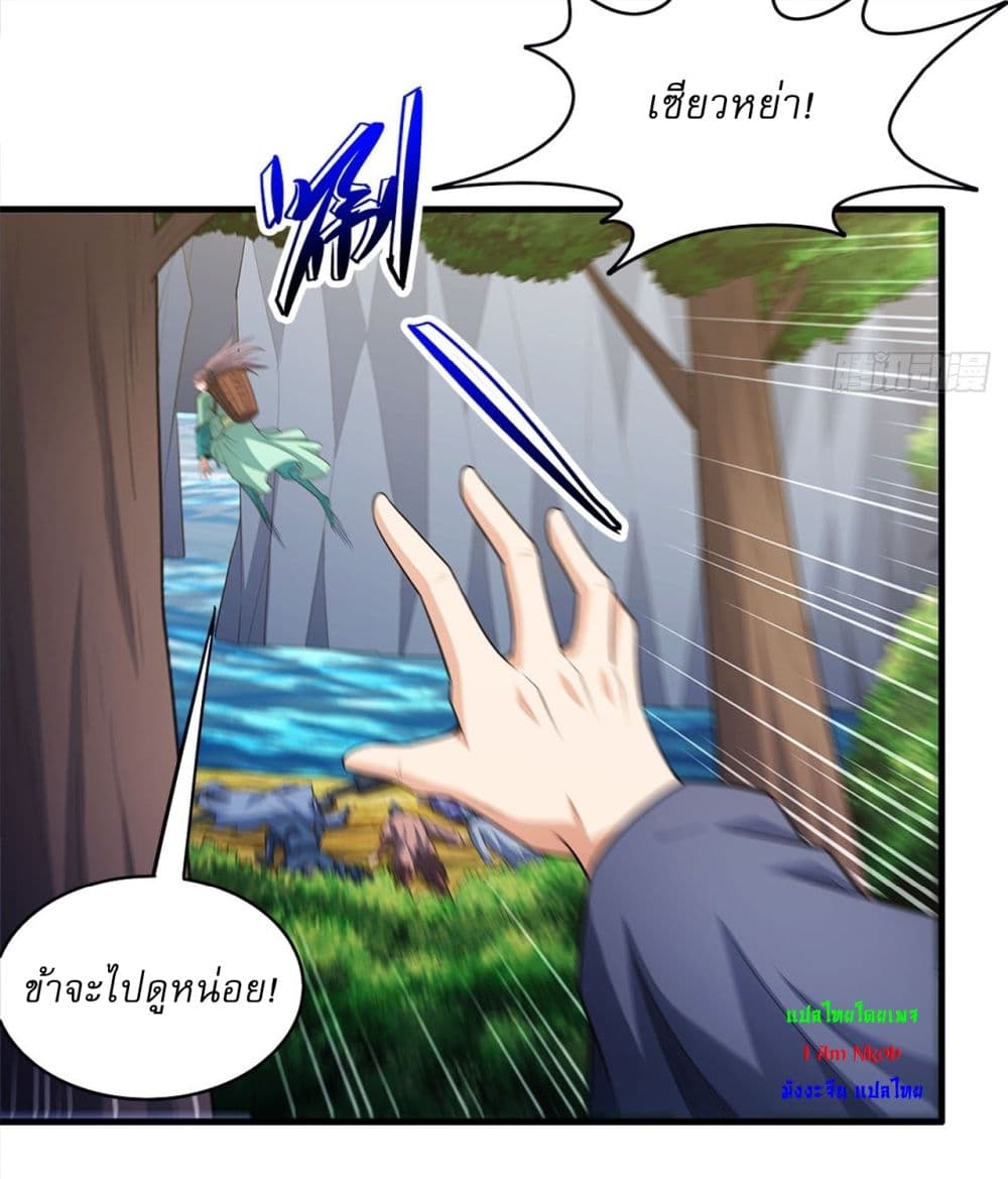 God of Martial Arts page 12