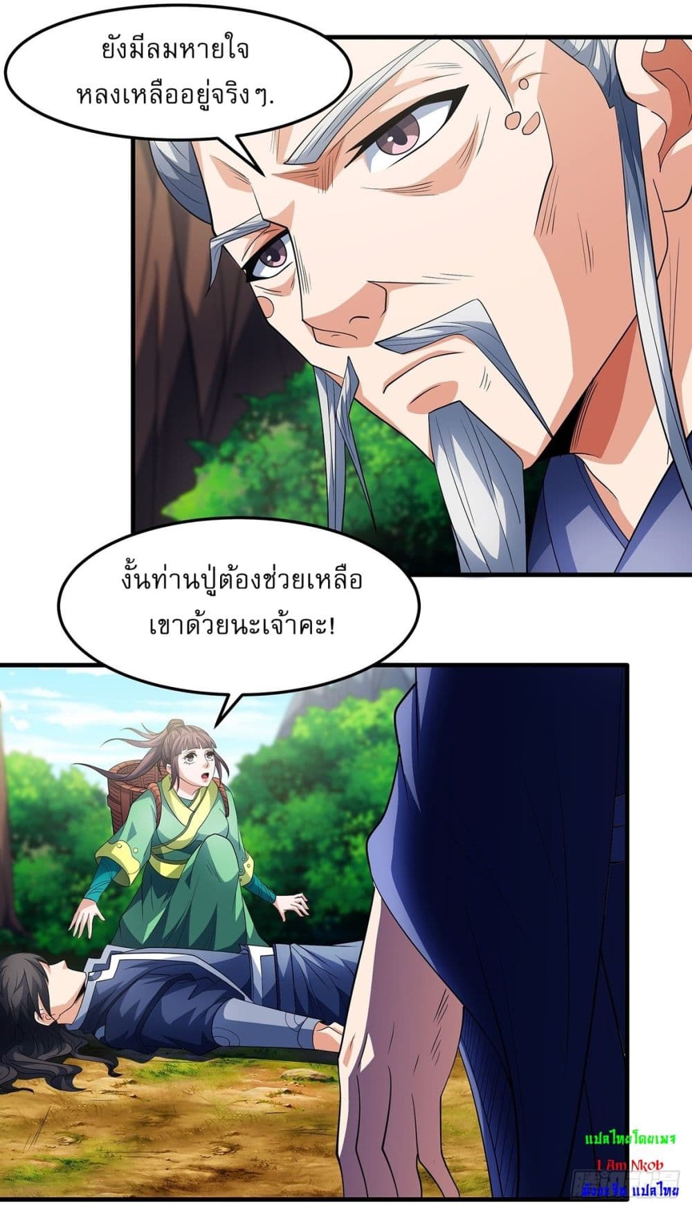 God of Martial Arts page 15