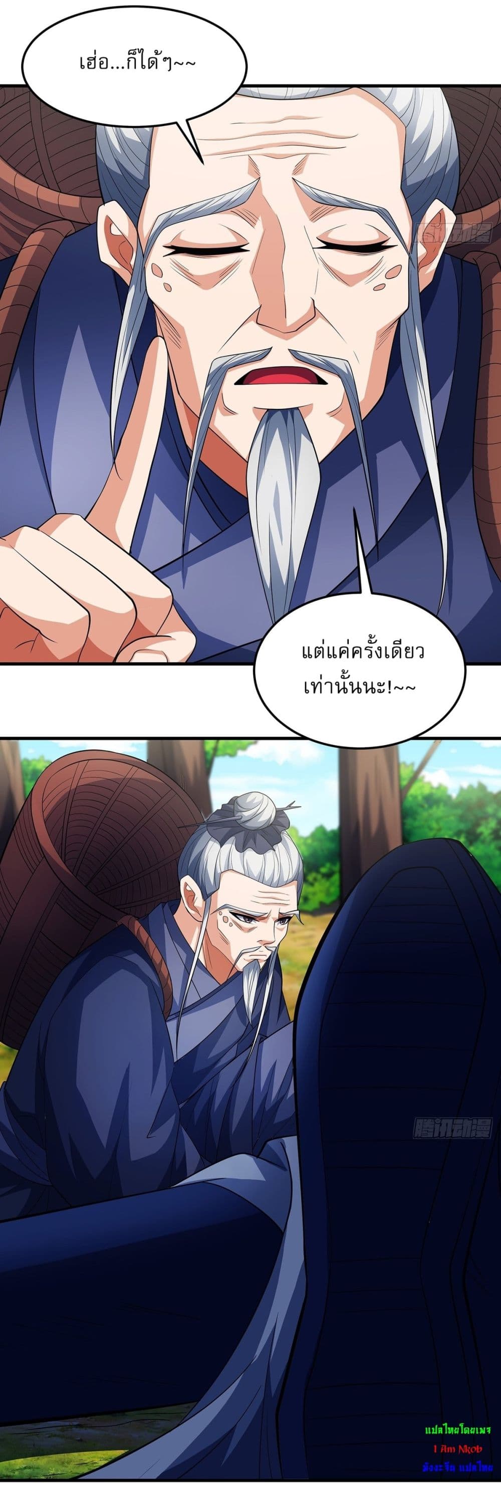 God of Martial Arts page 18