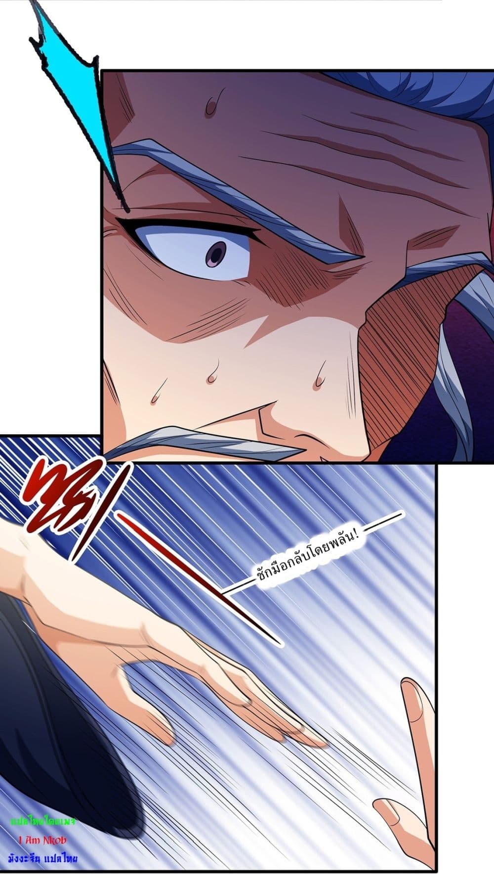 God of Martial Arts page 20