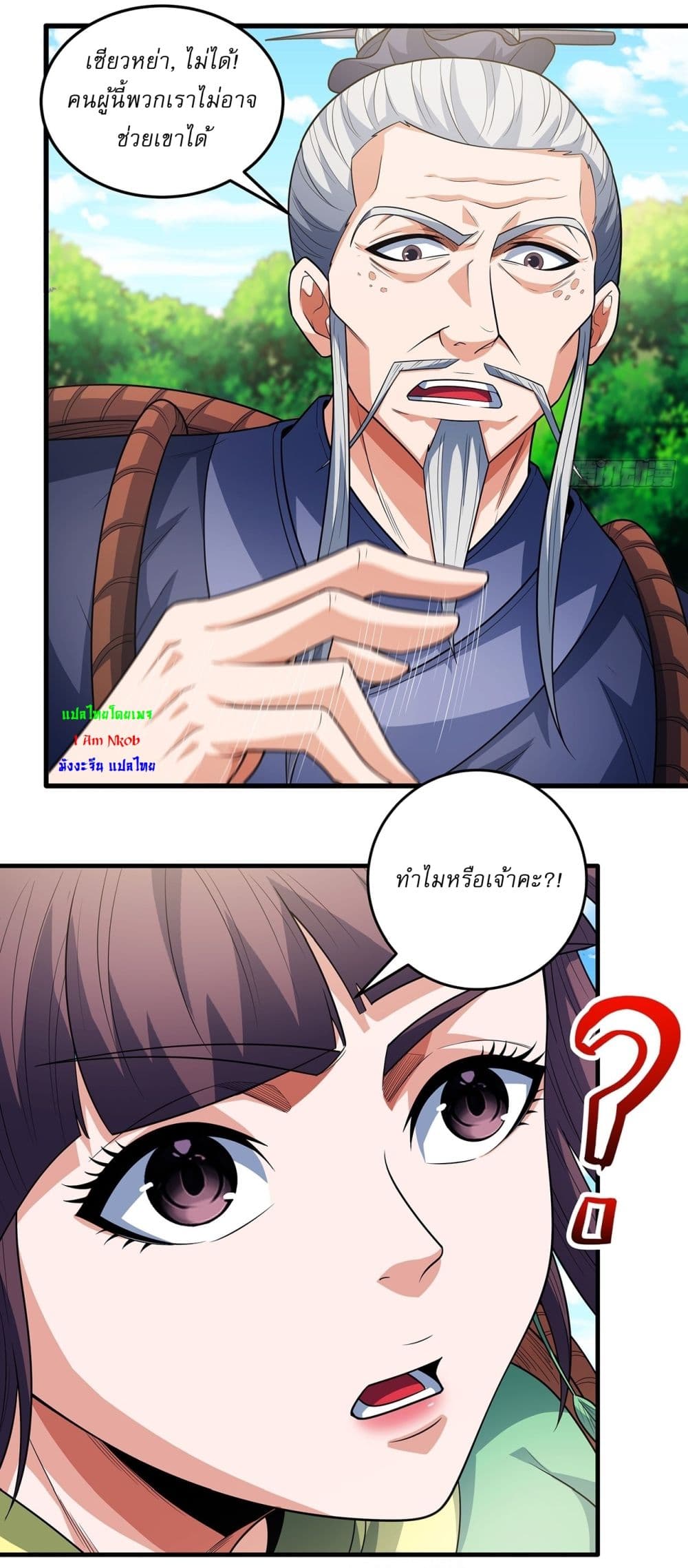 God of Martial Arts page 22
