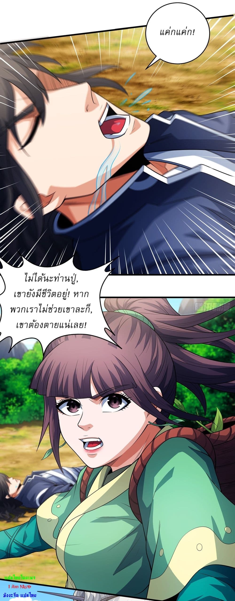 God of Martial Arts page 24
