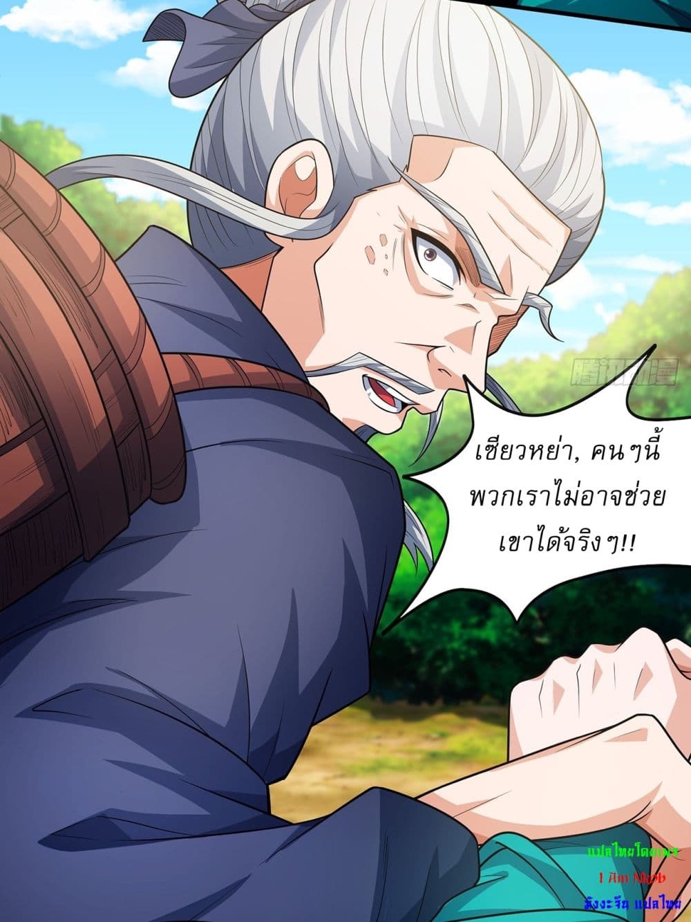God of Martial Arts page 25