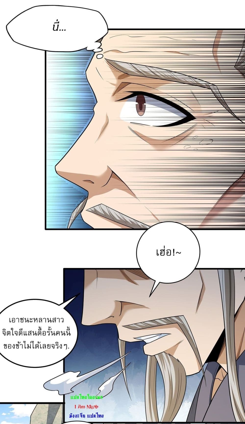 God of Martial Arts page 2