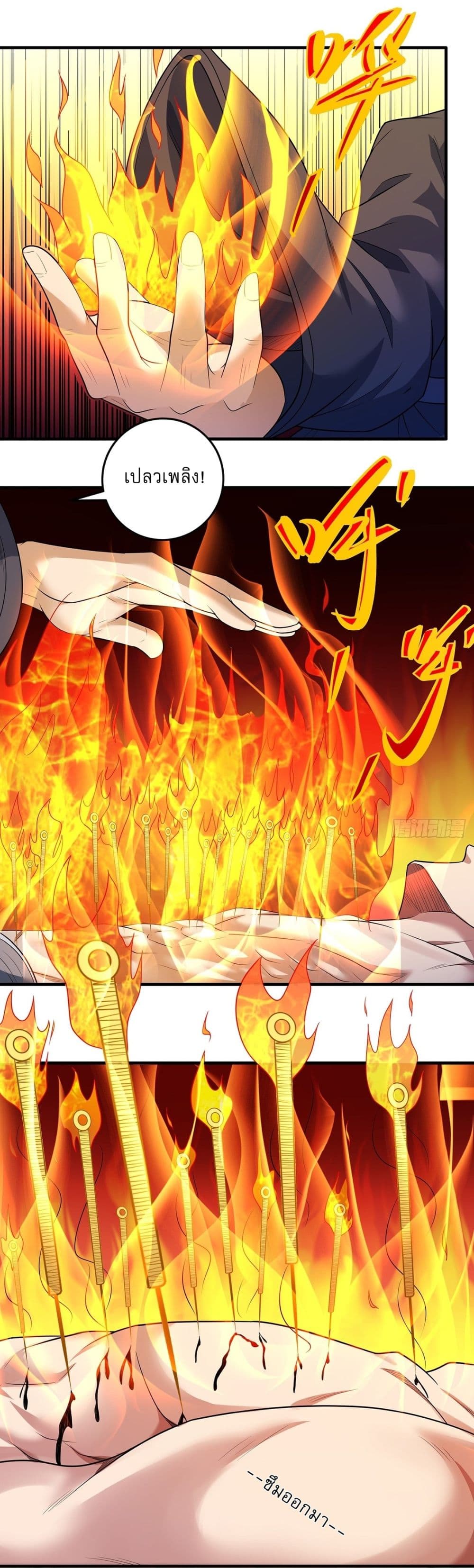 God of Martial Arts page 9