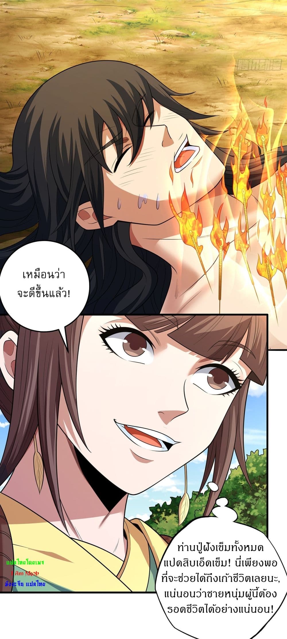 God of Martial Arts page 10
