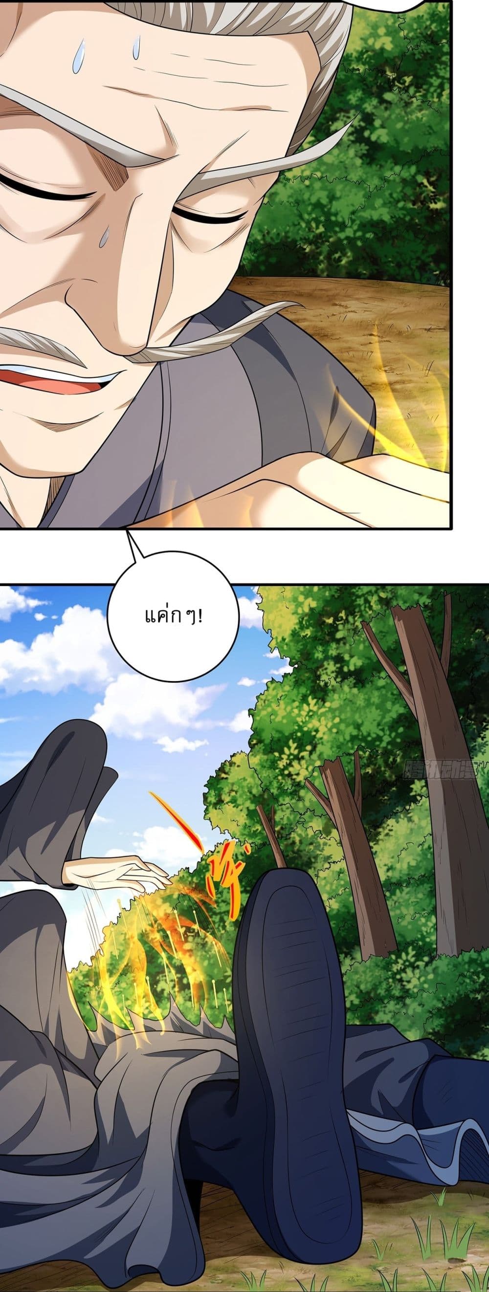 God of Martial Arts page 11