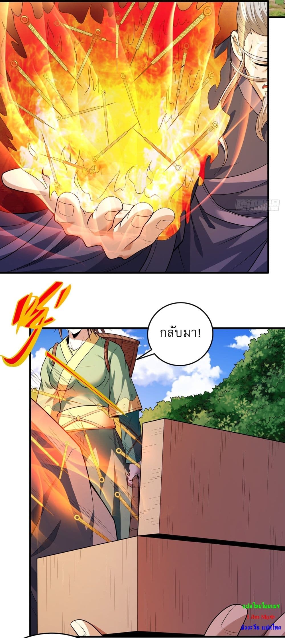 God of Martial Arts page 12