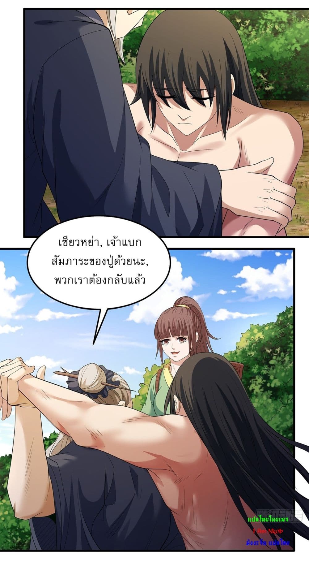 God of Martial Arts page 14