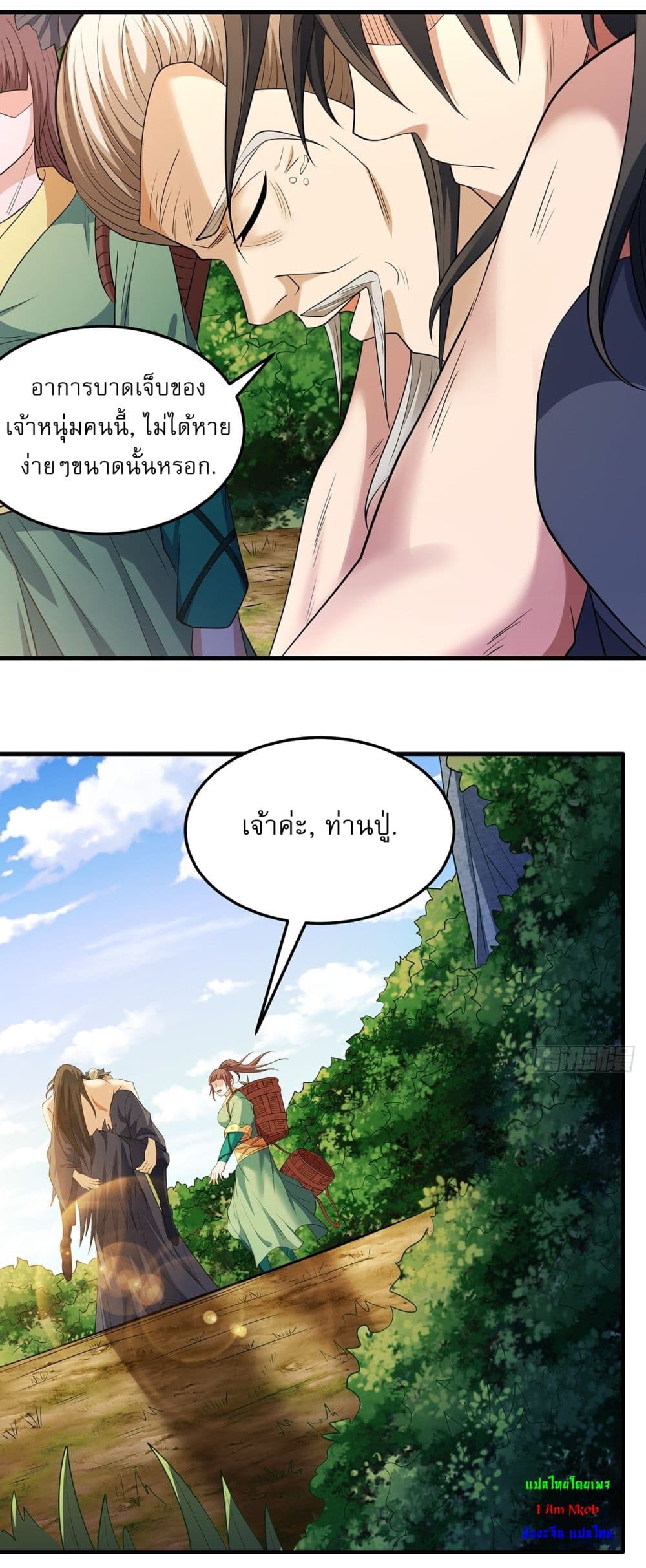God of Martial Arts page 15