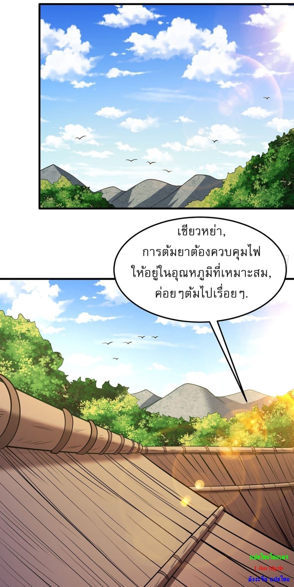 God of Martial Arts page 16