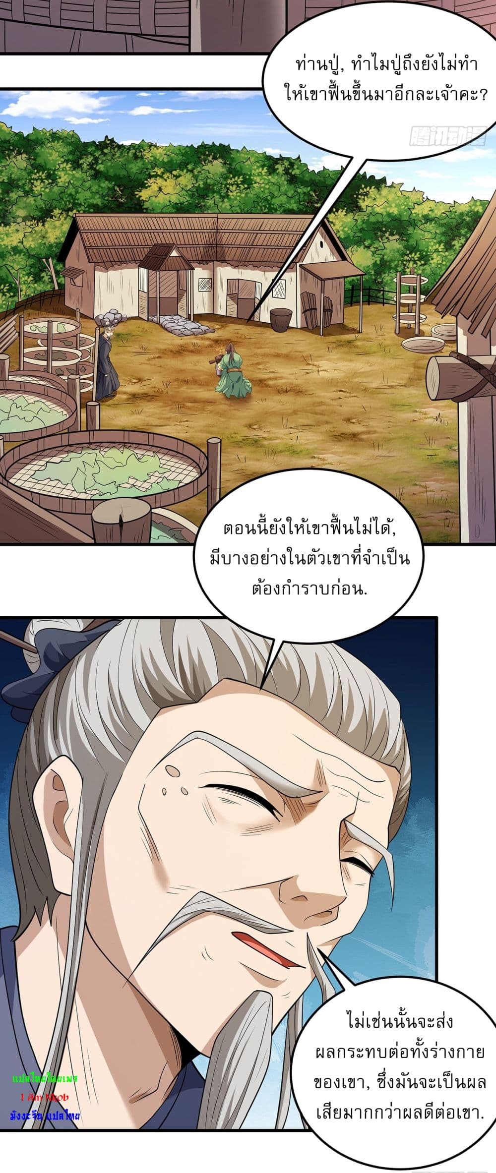 God of Martial Arts page 19