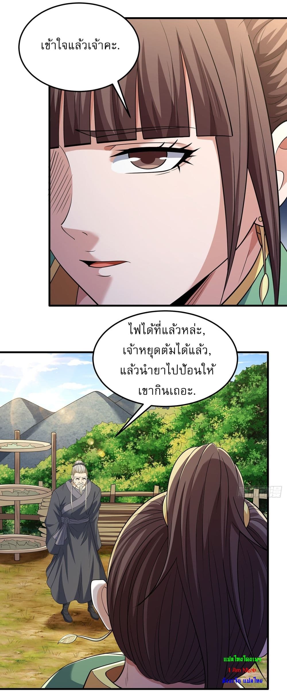 God of Martial Arts page 20