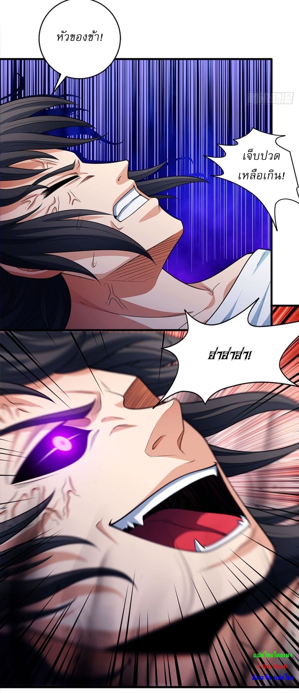 God of Martial Arts page 7