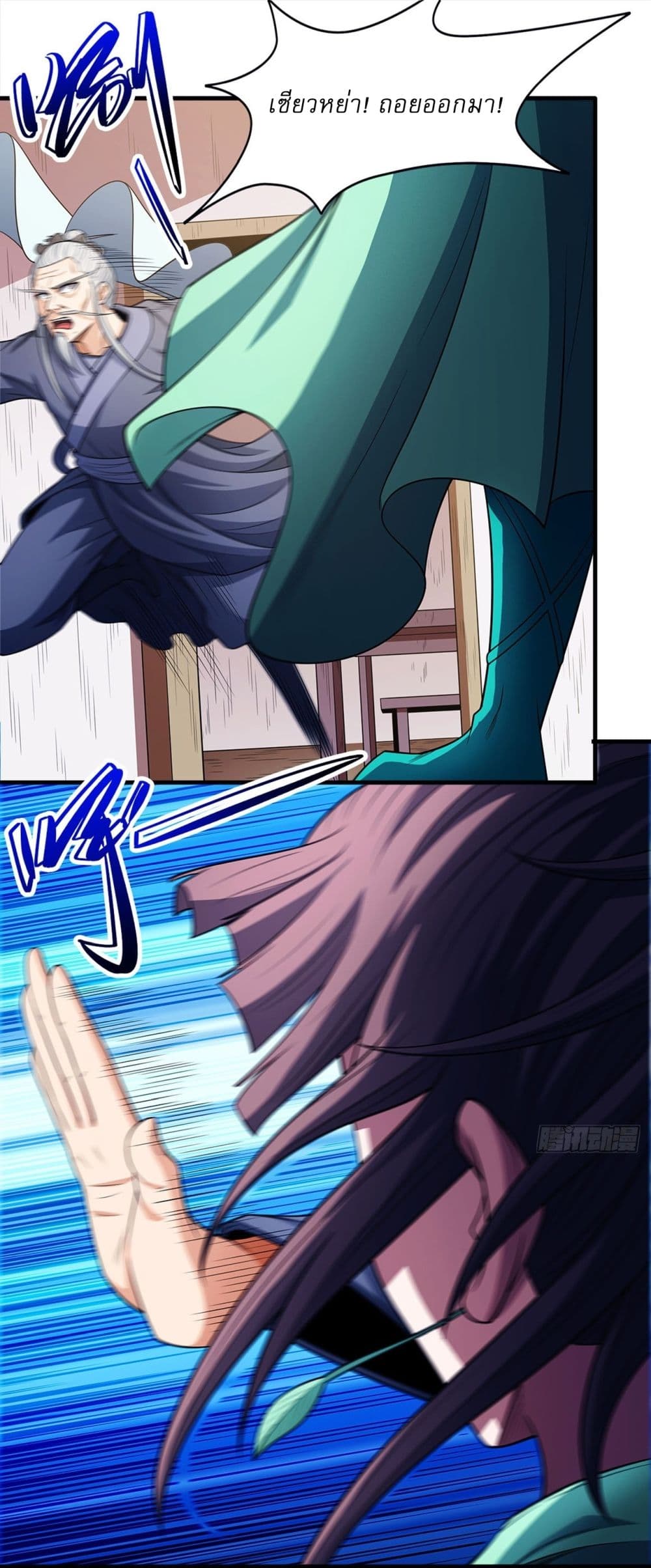 God of Martial Arts page 8