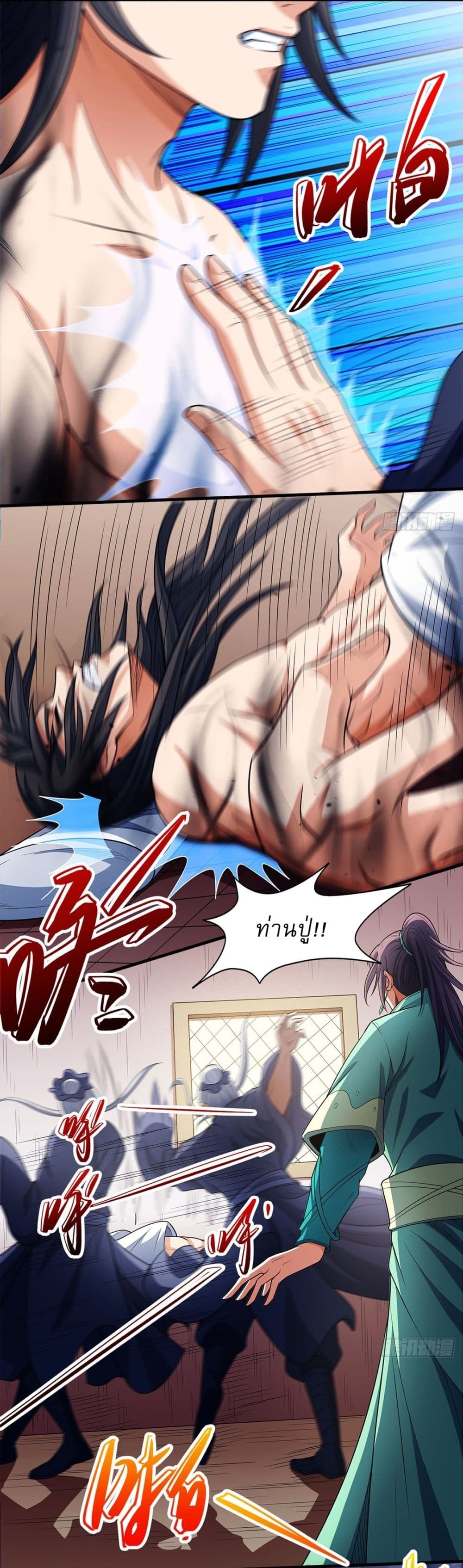 God of Martial Arts page 9