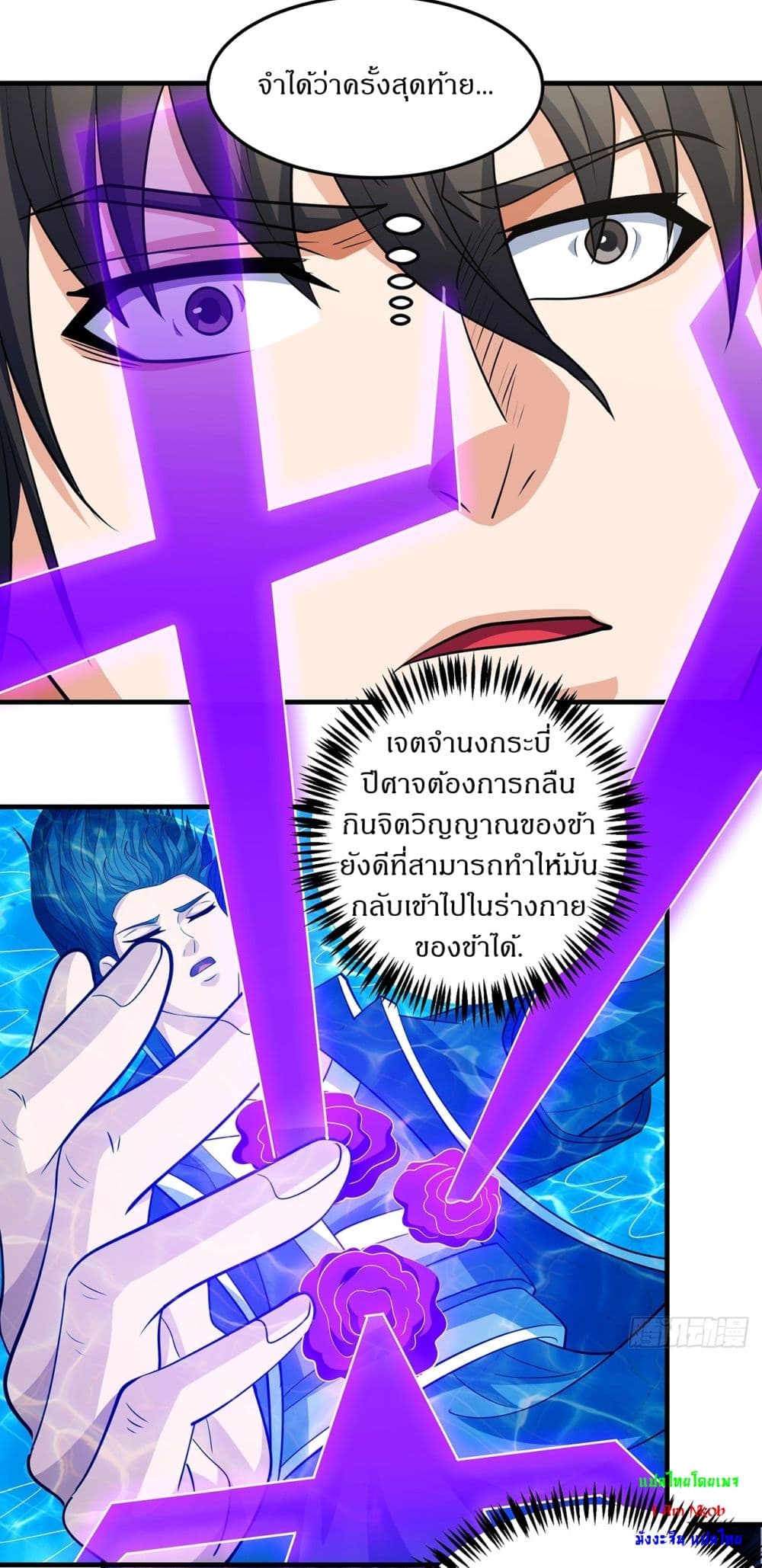 God of Martial Arts page 13