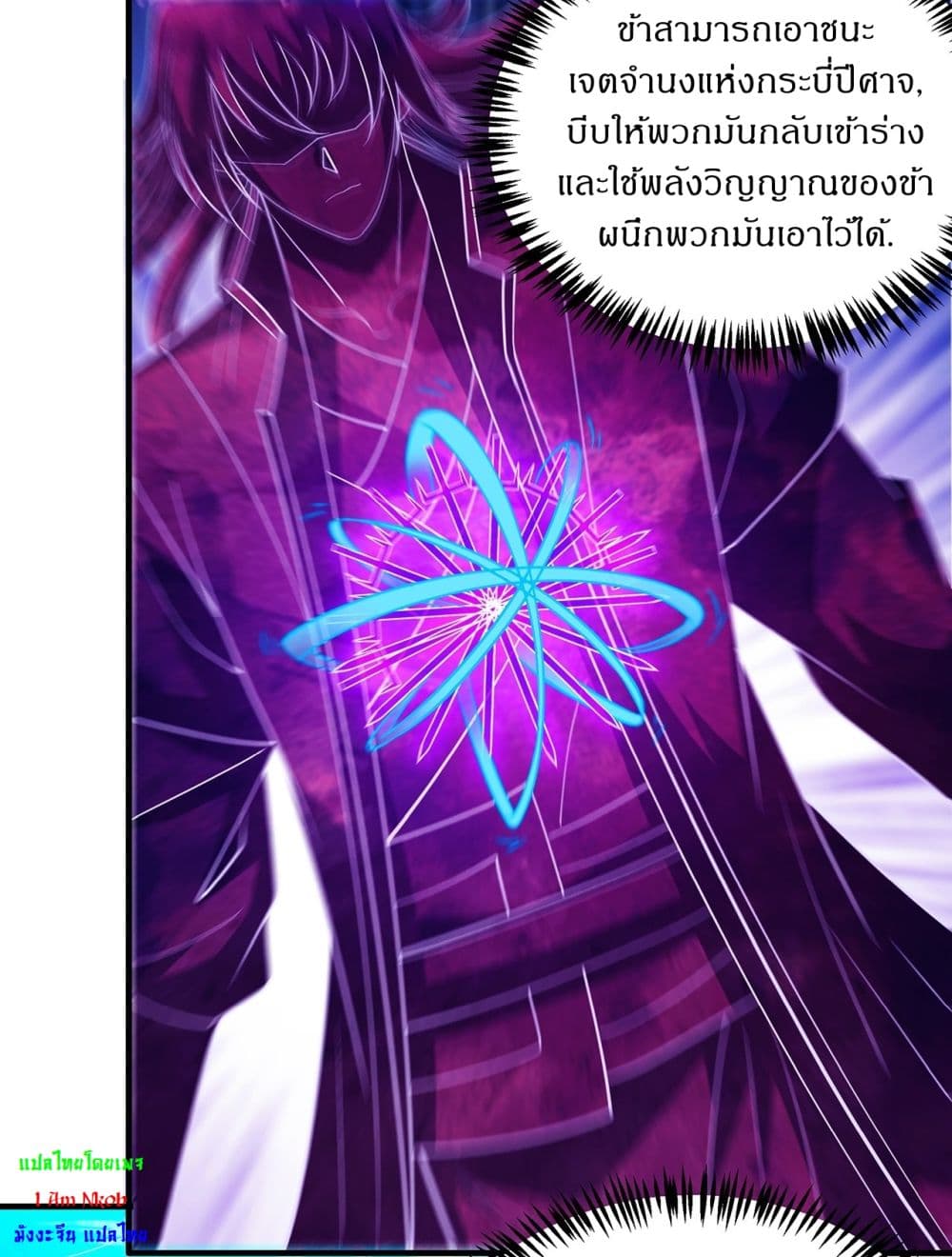 God of Martial Arts page 14