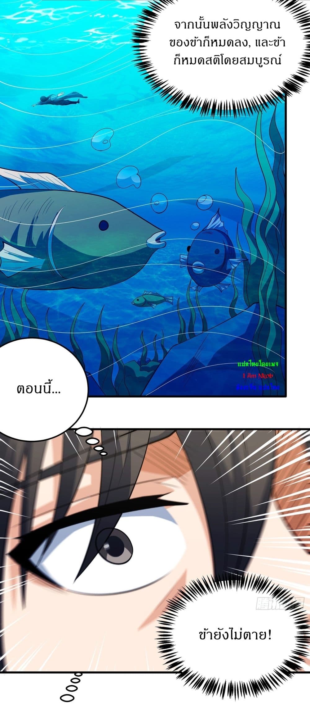 God of Martial Arts page 15
