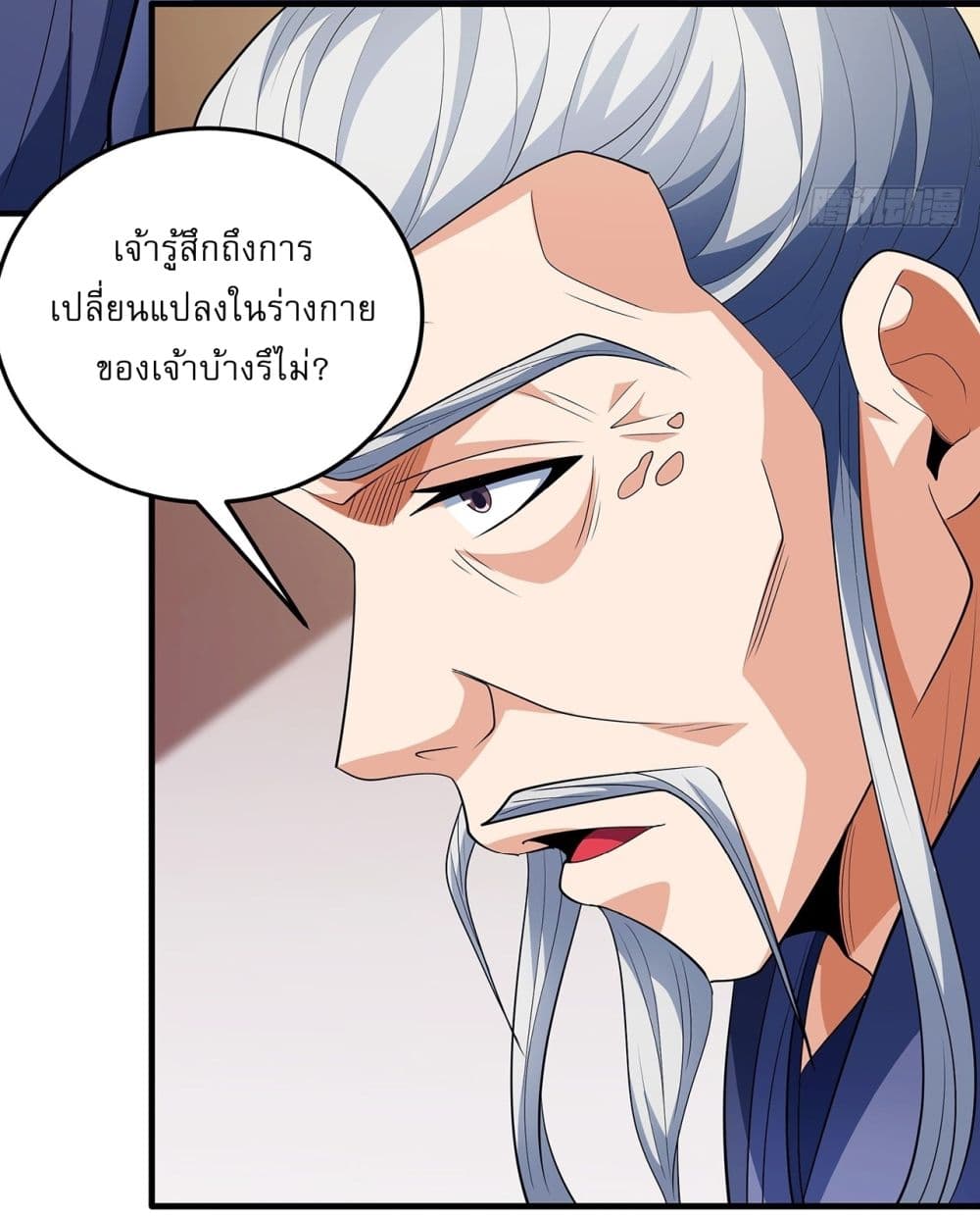 God of Martial Arts page 20