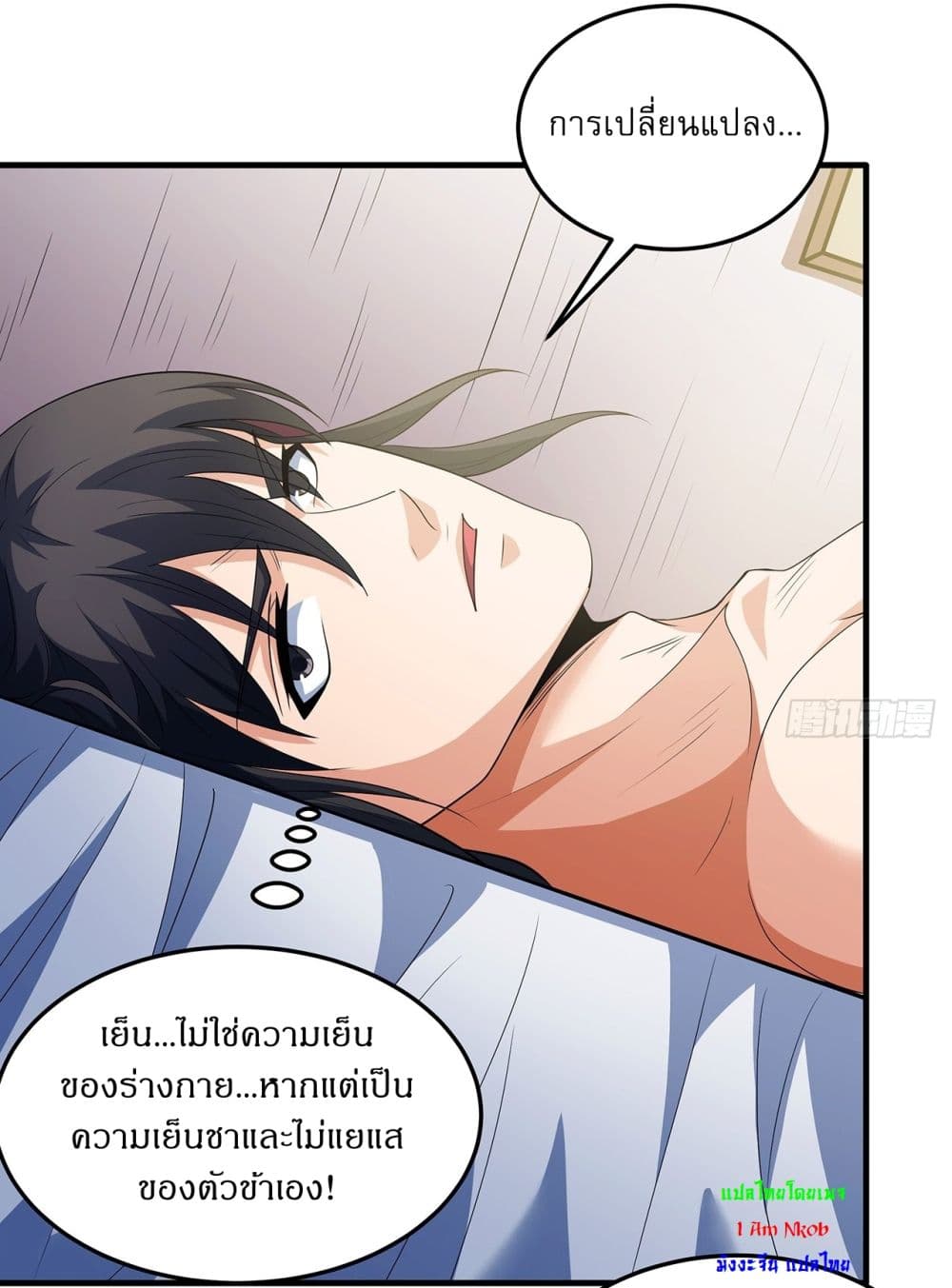 God of Martial Arts page 21