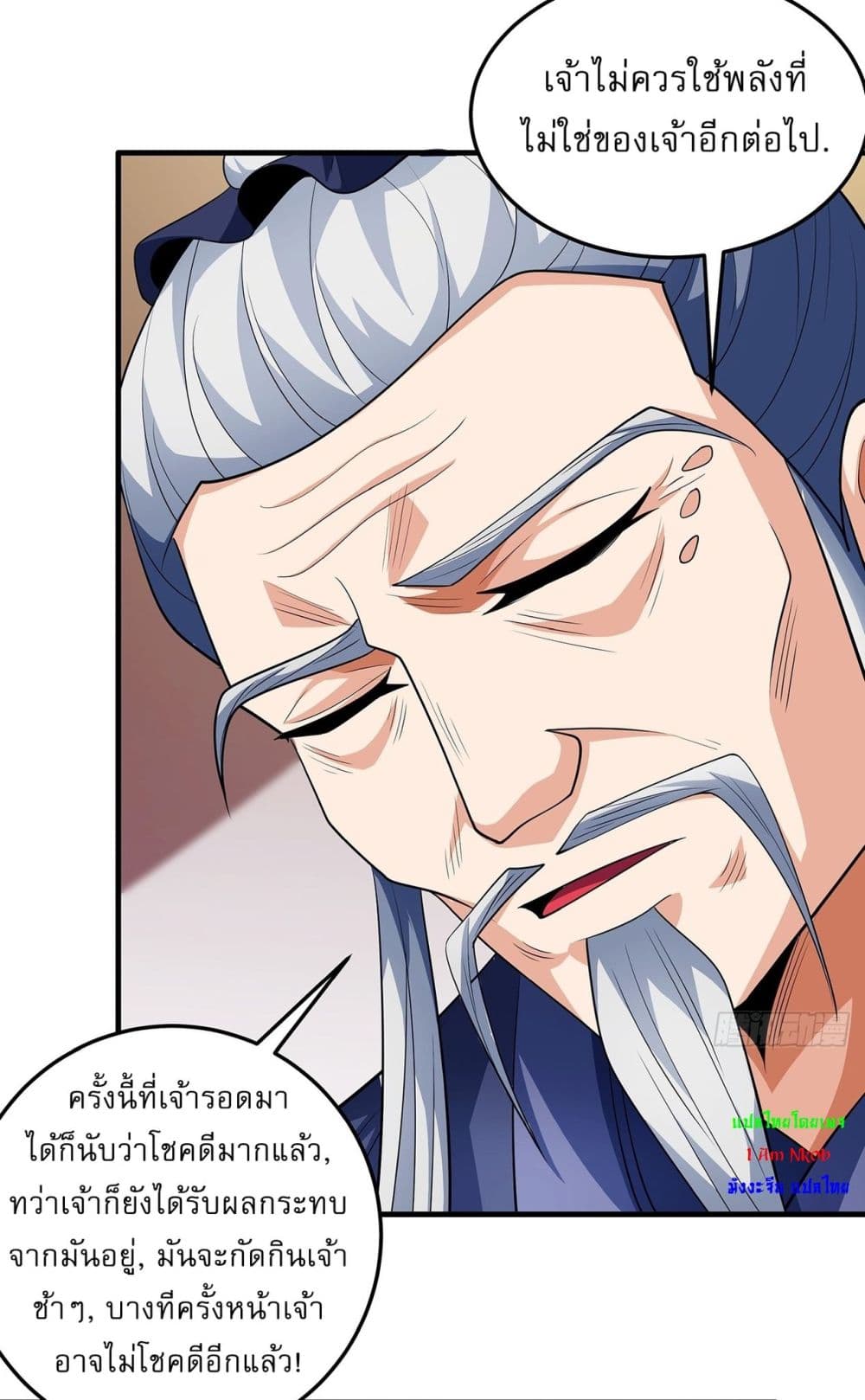 God of Martial Arts page 22