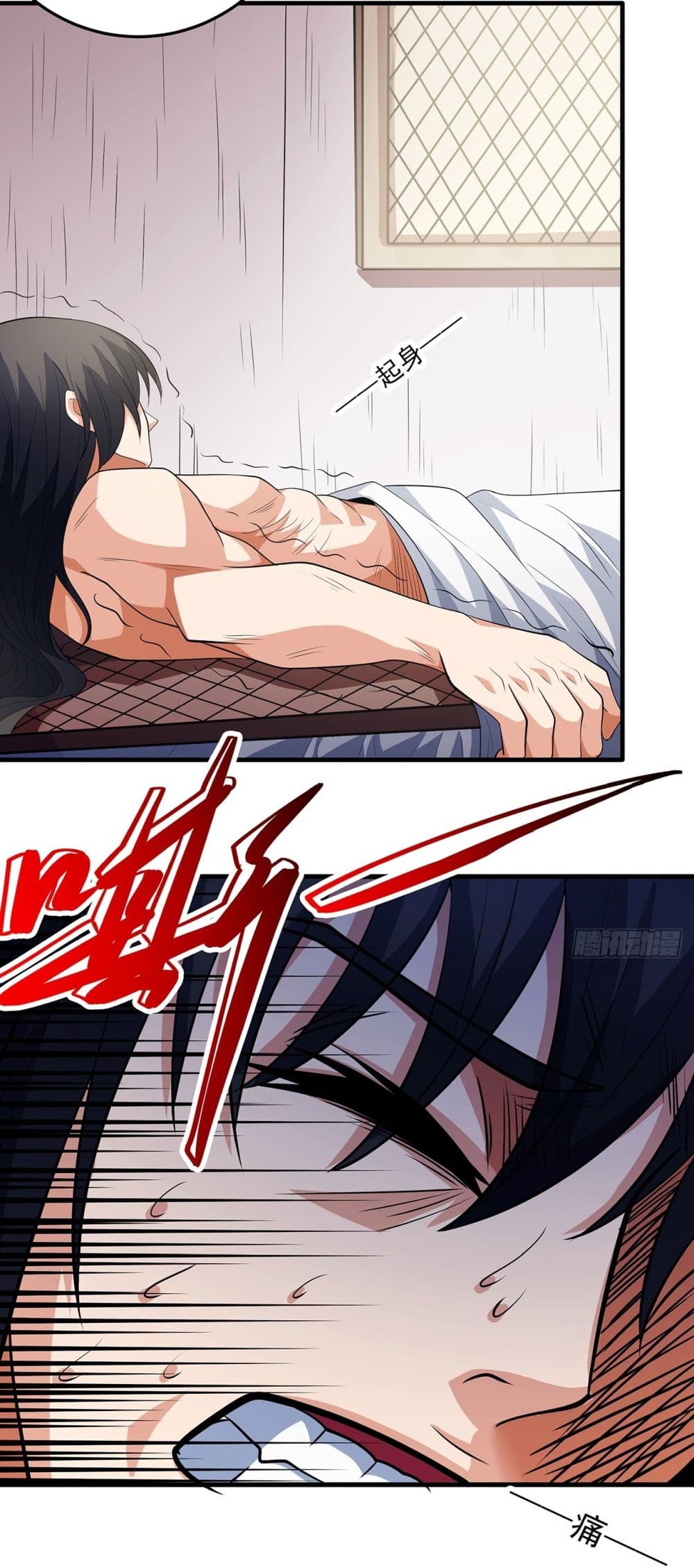God of Martial Arts page 23