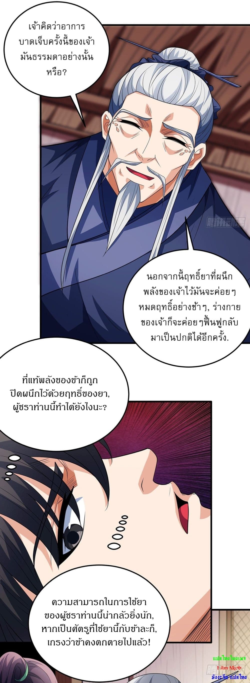 God of Martial Arts page 24