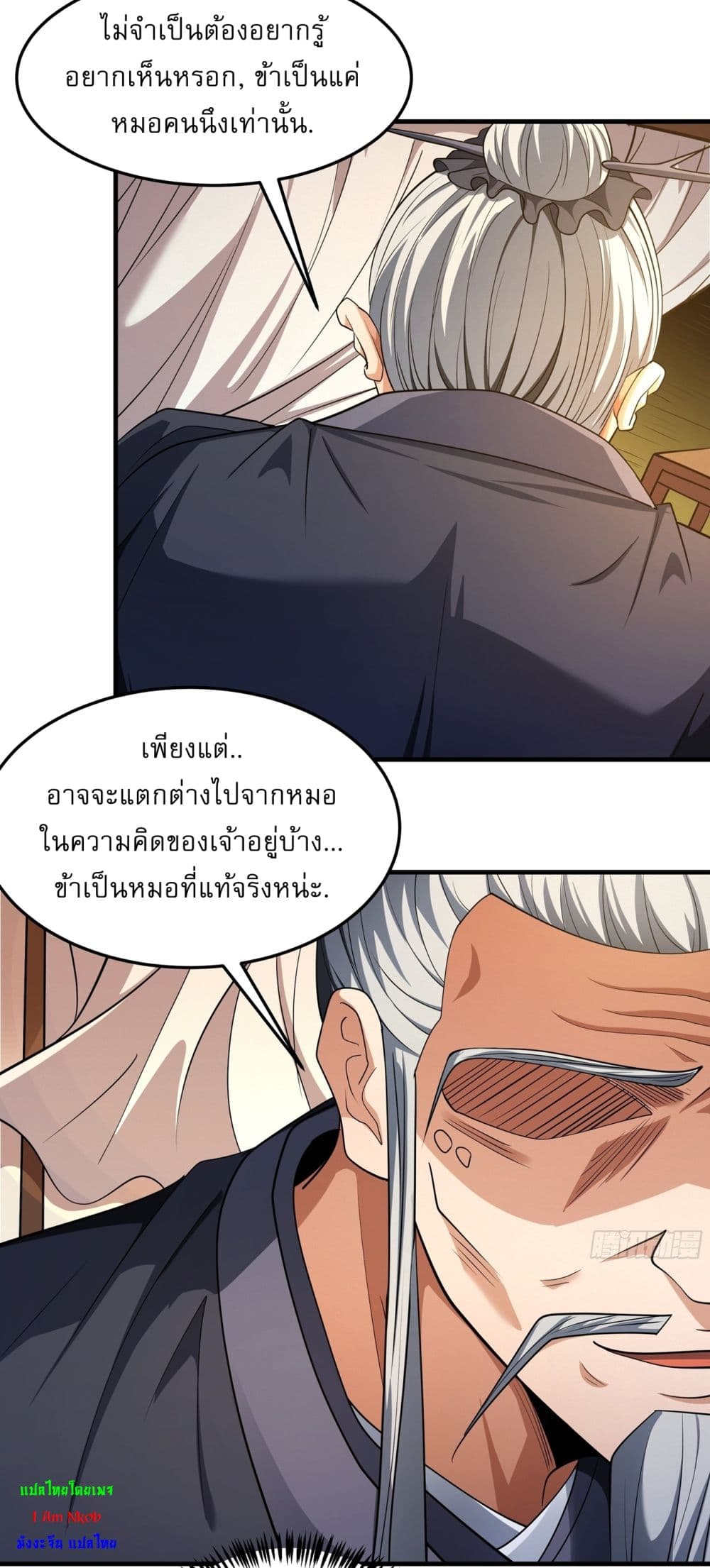 God of Martial Arts page 2