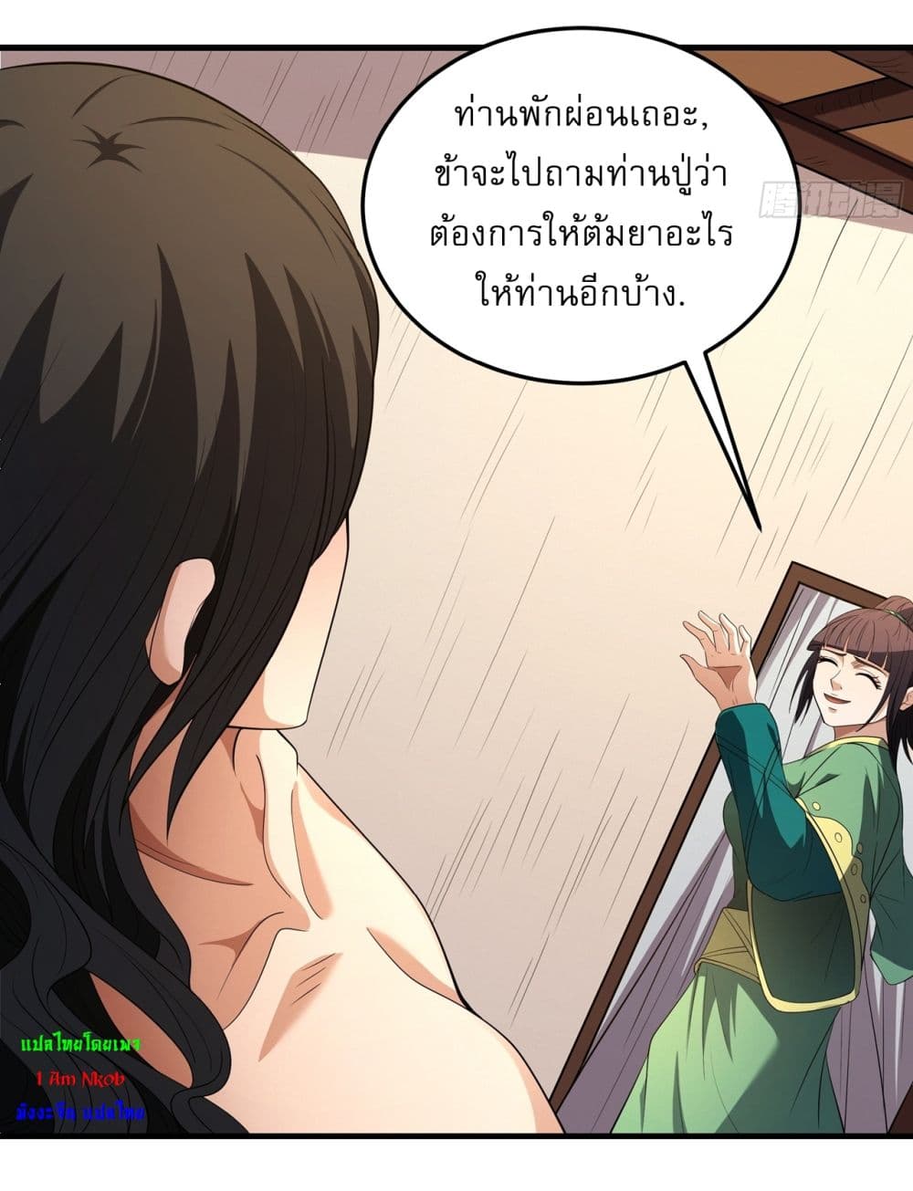 God of Martial Arts page 7