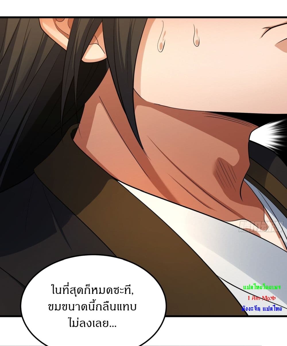 God of Martial Arts page 11