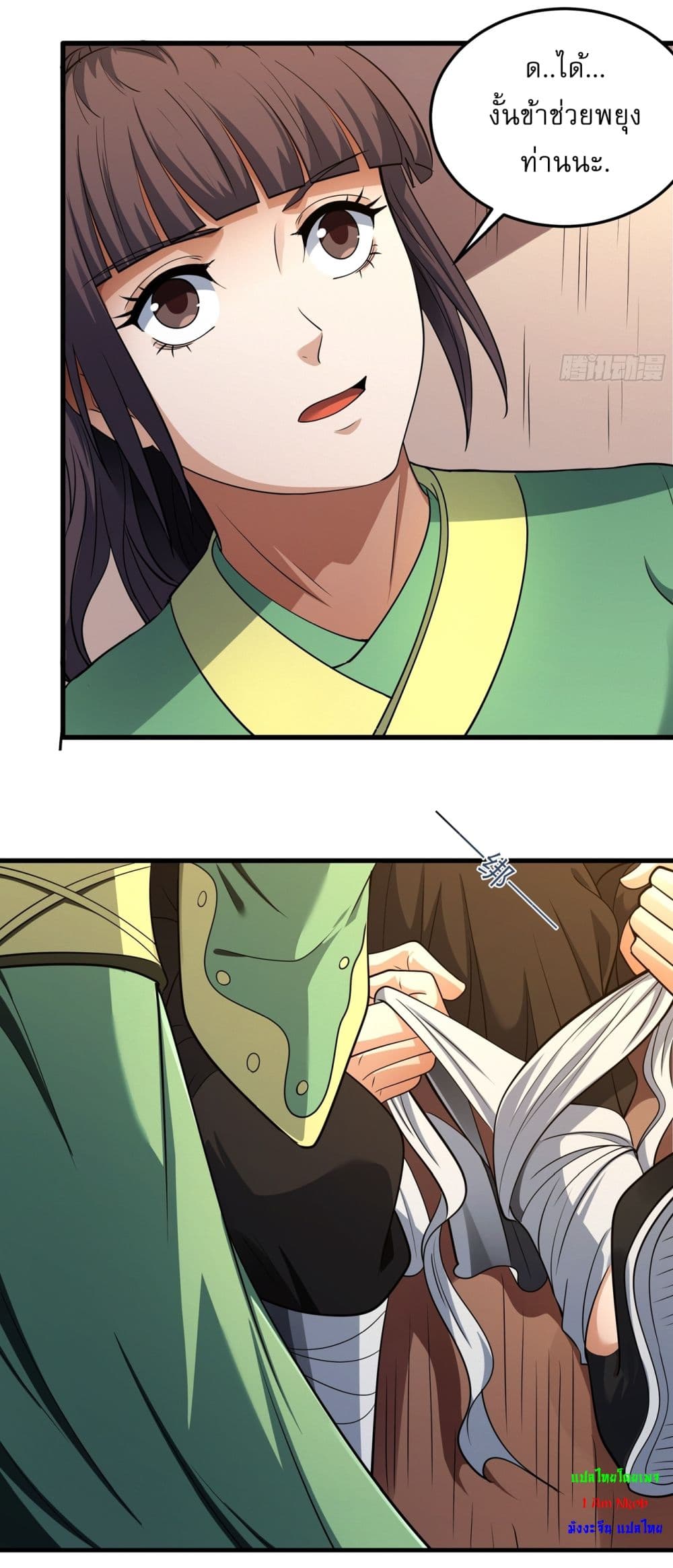 God of Martial Arts page 13