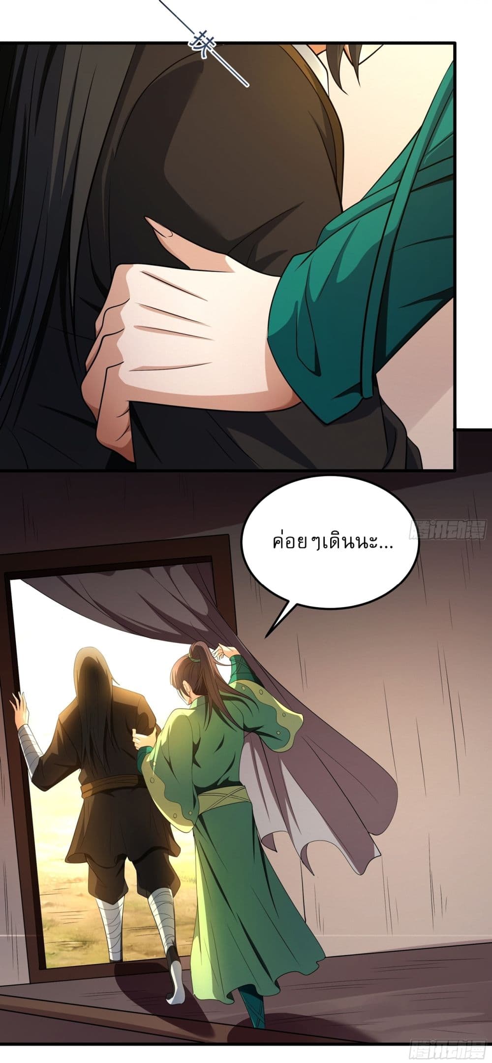 God of Martial Arts page 14