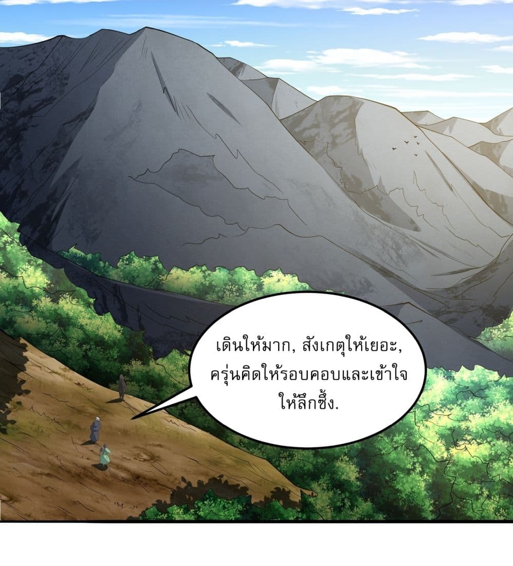 God of Martial Arts page 19