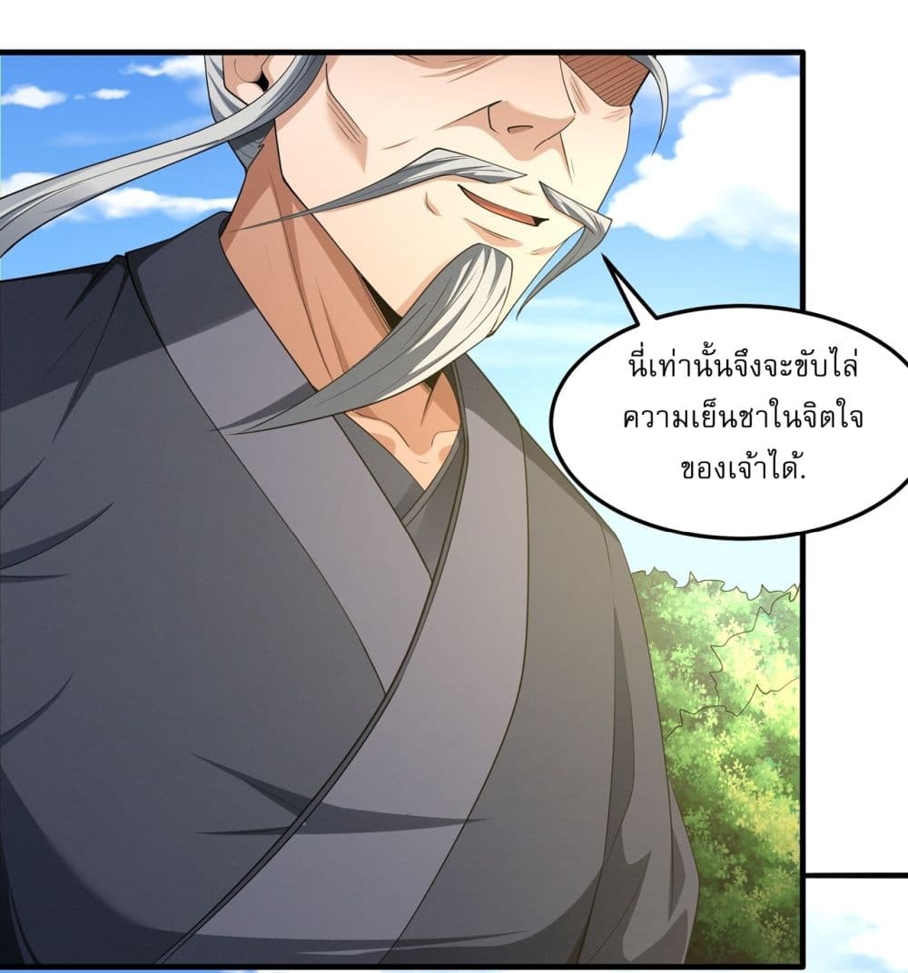 God of Martial Arts page 20