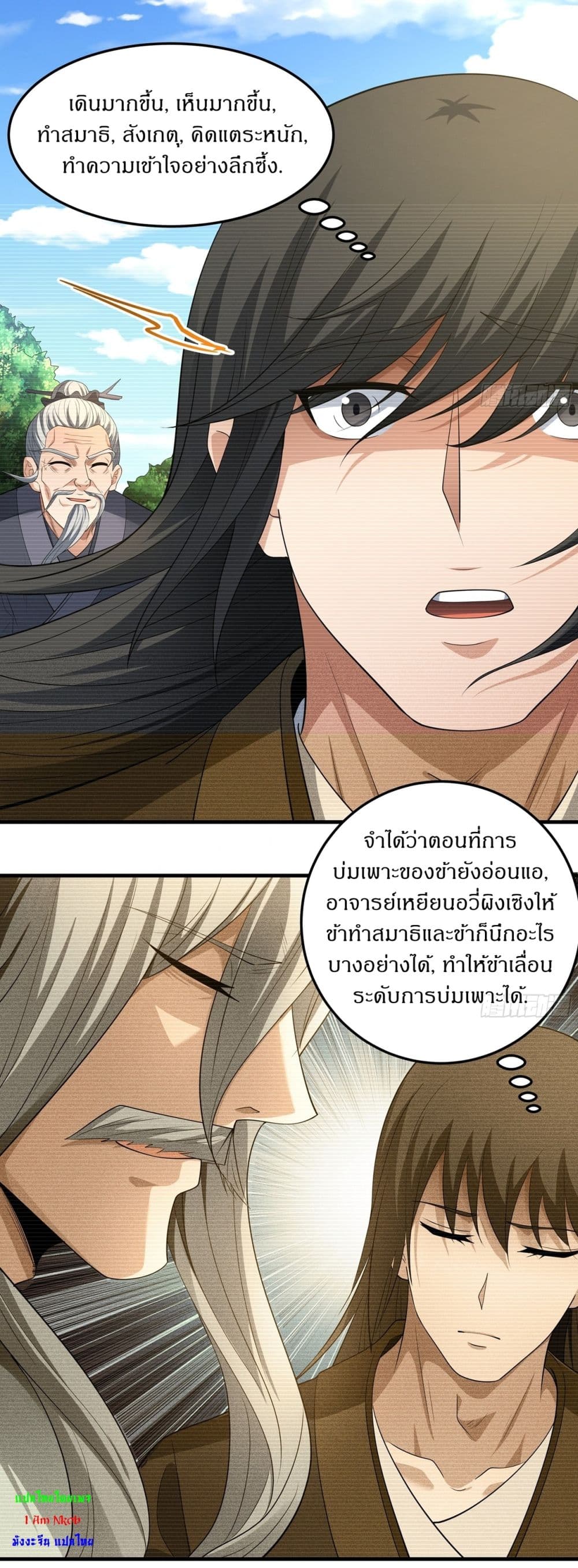 God of Martial Arts page 21