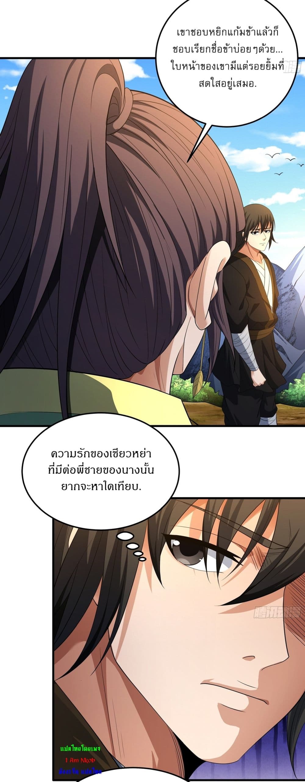 God of Martial Arts page 24