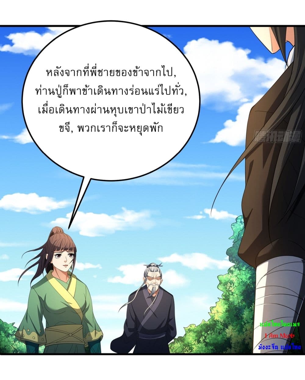 God of Martial Arts page 26