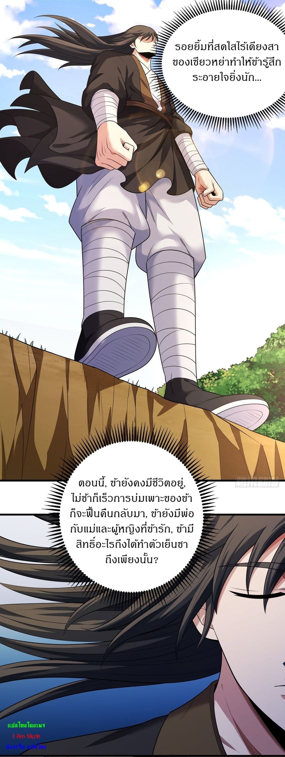 God of Martial Arts page 6