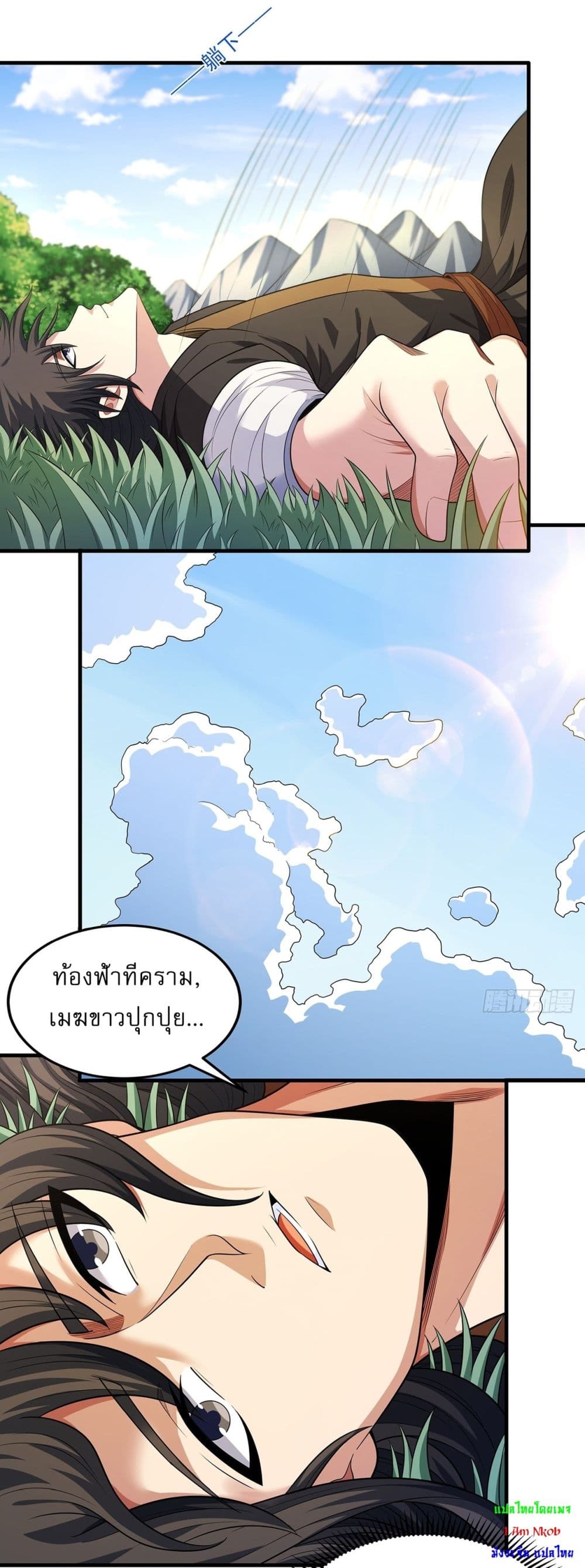 God of Martial Arts page 8