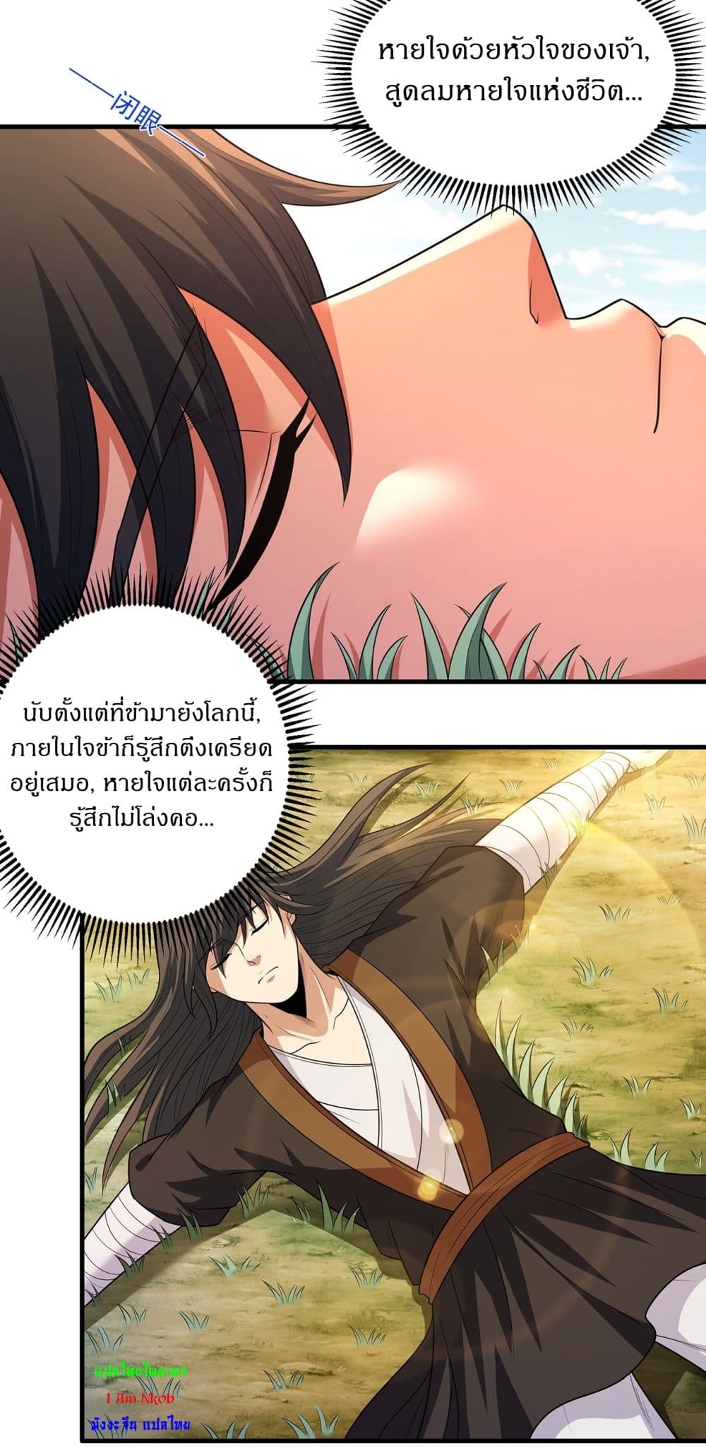 God of Martial Arts page 9