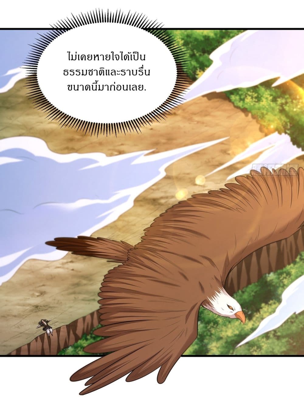 God of Martial Arts page 10