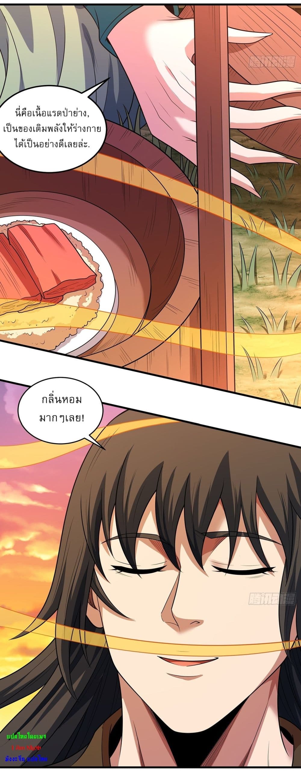 God of Martial Arts page 12