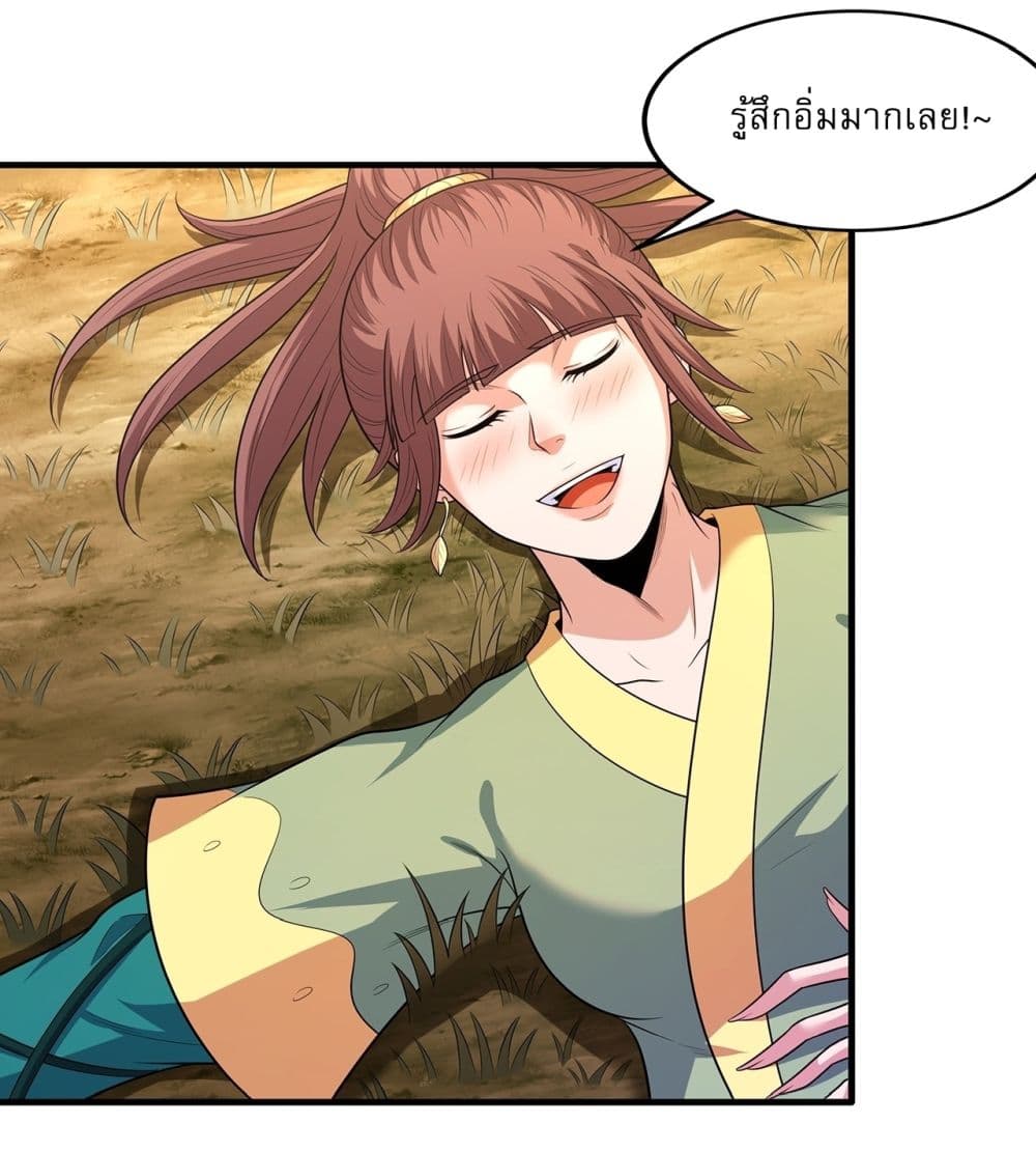 God of Martial Arts page 16