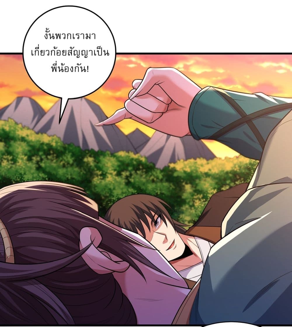 God of Martial Arts page 18