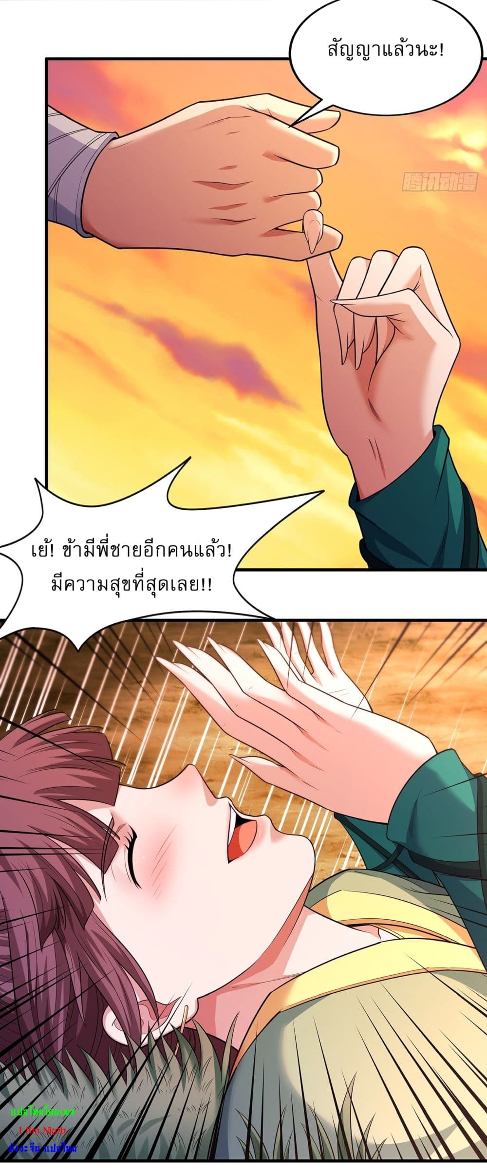 God of Martial Arts page 19