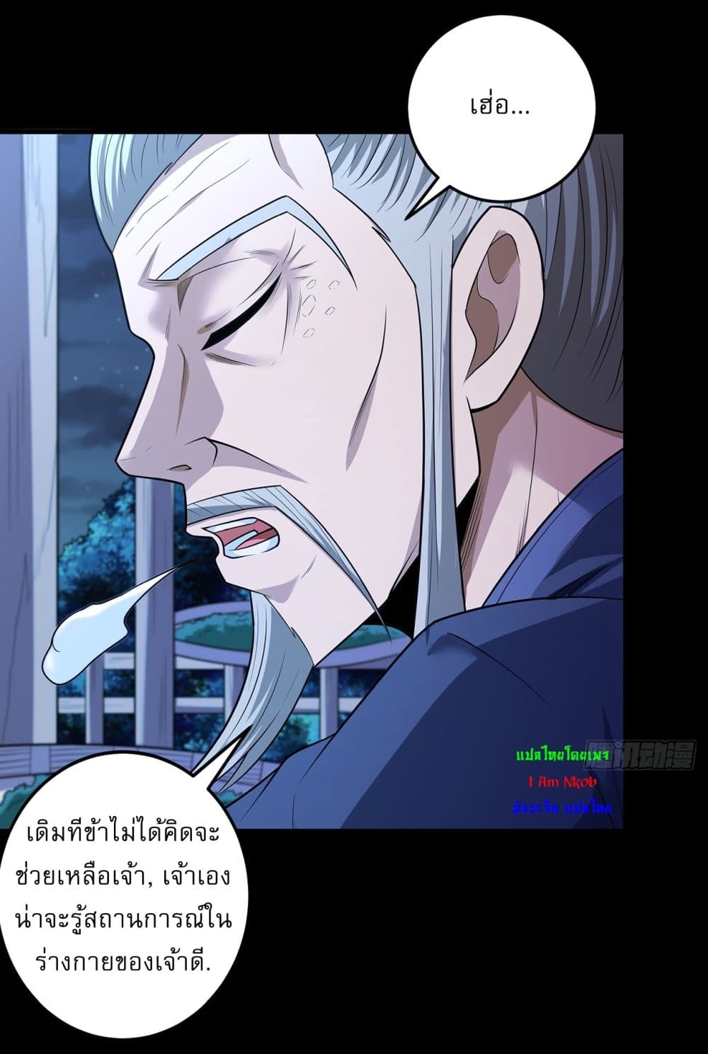 God of Martial Arts page 23