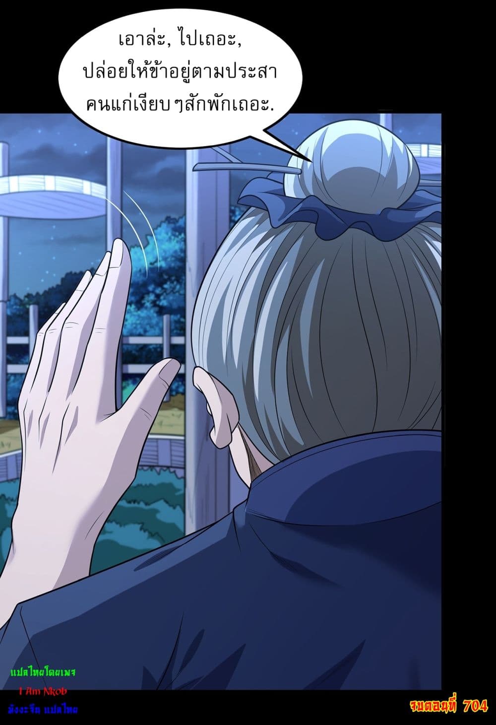 God of Martial Arts page 26